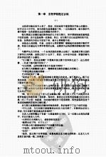 亚尔斯兰战记 PDF电子版封面