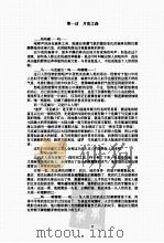 亚利克斯战记（ PDF版）