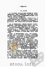 一个贫瘠之冬后（ PDF版）