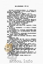 一千零一夜故事集（ PDF版）