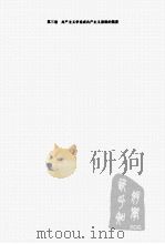 伊加利亚旅行记  3（ PDF版）