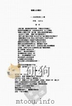 银骑士吉榭尔（ PDF版）