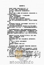 幽灵猴补生（ PDF版）