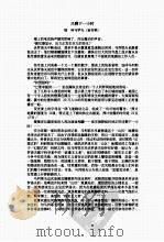 只剩下一小时（ PDF版）