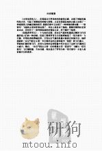 主宰世界的人（ PDF版）