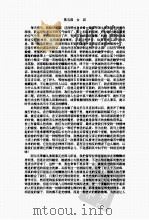 追忆似水的年华  下（ PDF版）
