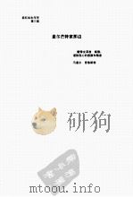 追忆似水的年华  中（ PDF版）