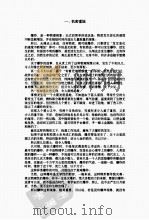 爆发（ PDF版）