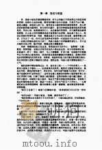 大西洋案件（ PDF版）