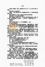 庄园的一次午餐（ PDF版）
