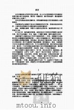 美索不达米亚谋杀案（ PDF版）