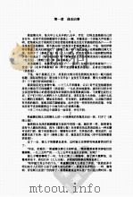 谋杀启示（ PDF版）