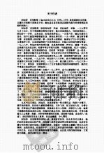 斯泰乐斯庄园奇案（ PDF版）