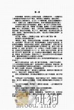 万圣节前夜的谋杀（ PDF版）