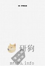亚森·罗平探案全集  2  亚森·罗平智斗福尔摩斯（ PDF版）