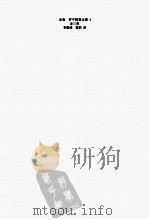亚森·罗平探案全集  4  三十口棺材岛（ PDF版）
