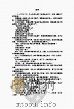 幽灵客船杀人事件（ PDF版）