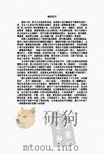 致命谎言（ PDF版）