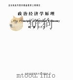 政治经济学原理（ PDF版）