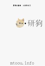 赏奇幻童话  入写作之门（ PDF版）