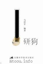 围棋业余高手实战技法（ PDF版）