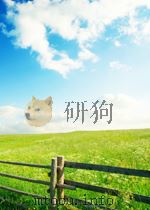 简体字体二十六史：清史稿  195（ PDF版）