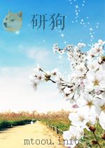 云南漆树与生漆（1989 PDF版）