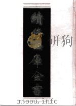 续修四库全书 0635 史部 地理类 PDF电子版封面 续修四库全书编纂委员会
