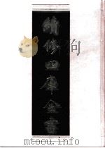 续修四库全书 0657 史部 地理类 PDF电子版封面 续修四库全书编纂委员会