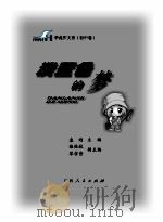 淡蓝色的梦（ PDF版）