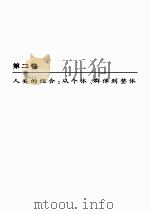 当代哲学人类学  第2卷（ PDF版）