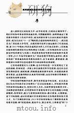 高等教育实践教学研究与实施（ PDF版）