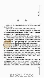 广西民间文学（ PDF版）