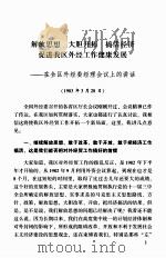十年践履（ PDF版）