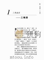 中国100种民间礼俗（ PDF版）