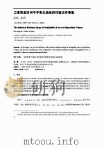2008全国数学与信息科学研究生学术研讨会 PDF电子版封面