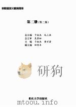 中职语文  2册  教师用书（ PDF版）