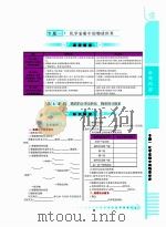 高考导航  化学  江苏教育版（ PDF版）