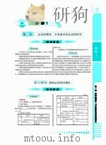 高考导航  物理  人教版（ PDF版）