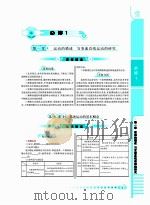 高考导航  物理  山东科技版（ PDF版）