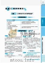 高考导航  政治  人教版（ PDF版）