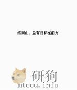 东方封面：激扬历史的人物（ PDF版）
