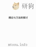 方法与实践（ PDF版）