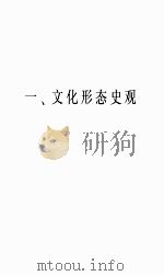 天地之间（ PDF版）