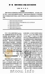 现代毒理学 PDF电子版封面