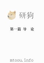 新编公共财政学（ PDF版）