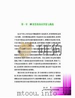 有效管理IT投资（ PDF版）