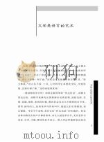 语林采英（ PDF版）