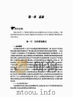 财务管理学（ PDF版）