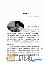 鄱阳湖教育高峰论坛文集（ PDF版）